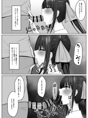 [たまのほうさ] コンビニエンスセックス_26