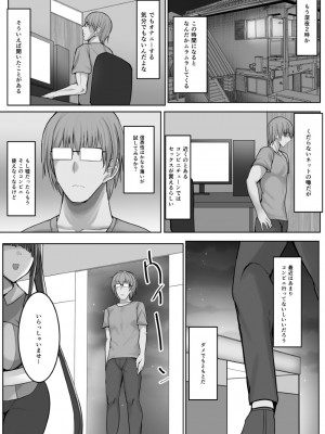 [たまのほうさ] コンビニエンスセックス_03