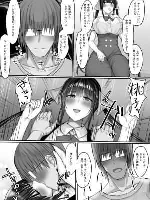 [たまのほうさ] コンビニエンスセックス_24