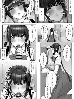 [たまのほうさ] コンビニエンスセックス_25