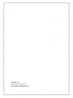 [たまのほうさ] コンビニエンスセックス_41