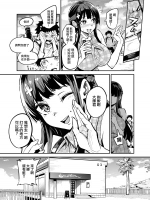 [ドラムス元老院 (ドラムス)] アブカノ ー信頼してた外国人にハメられ堕ちた帰国カノジョとぼくー [ANDX個人漢化]_027