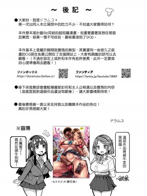 [ドラムス元老院 (ドラムス)] アブカノ ー信頼してた外国人にハメられ堕ちた帰国カノジョとぼくー [ANDX個人漢化]_141