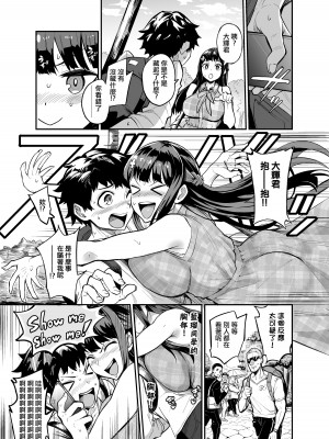 [ドラムス元老院 (ドラムス)] アブカノ ー信頼してた外国人にハメられ堕ちた帰国カノジョとぼくー [ANDX個人漢化]_006
