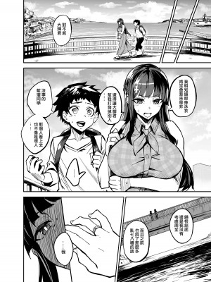 [ドラムス元老院 (ドラムス)] アブカノ ー信頼してた外国人にハメられ堕ちた帰国カノジョとぼくー [ANDX個人漢化]_023