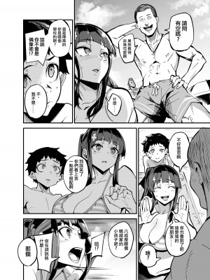 [ドラムス元老院 (ドラムス)] アブカノ ー信頼してた外国人にハメられ堕ちた帰国カノジョとぼくー [ANDX個人漢化]_021