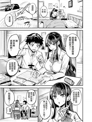 [ドラムス元老院 (ドラムス)] アブカノ ー信頼してた外国人にハメられ堕ちた帰国カノジョとぼくー [ANDX個人漢化]_048