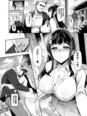 [ドラムス元老院 (ドラムス)] アブカノ ー信頼してた外国人にハメられ堕ちた帰国カノジョとぼくー [ANDX個人漢化]_137