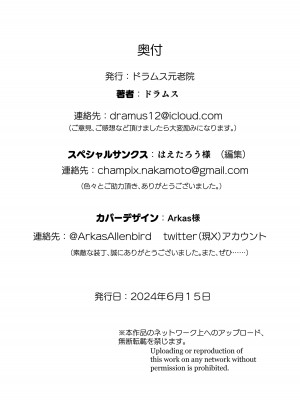 [ドラムス元老院 (ドラムス)] アブカノ ー信頼してた外国人にハメられ堕ちた帰国カノジョとぼくー [ANDX個人漢化]_142