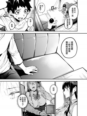 [ドラムス元老院 (ドラムス)] アブカノ ー信頼してた外国人にハメられ堕ちた帰国カノジョとぼくー [ANDX個人漢化]_030