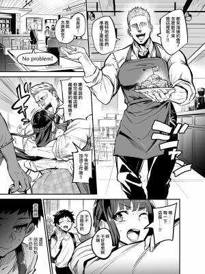 [ドラムス元老院 (ドラムス)] アブカノ ー信頼してた外国人にハメられ堕ちた帰国カノジョとぼくー [ANDX個人漢化]_028