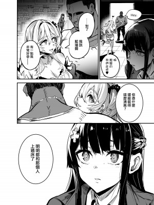 [ドラムス元老院 (ドラムス)] アブカノ ー信頼してた外国人にハメられ堕ちた帰国カノジョとぼくー [ANDX個人漢化]_035