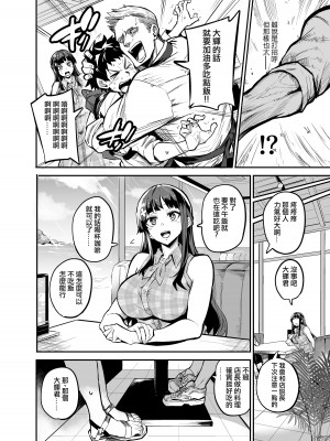 [ドラムス元老院 (ドラムス)] アブカノ ー信頼してた外国人にハメられ堕ちた帰国カノジョとぼくー [ANDX個人漢化]_029