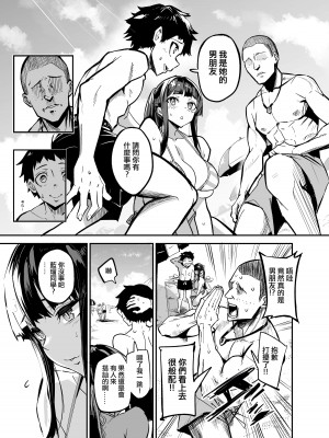 [ドラムス元老院 (ドラムス)] アブカノ ー信頼してた外国人にハメられ堕ちた帰国カノジョとぼくー [ANDX個人漢化]_022