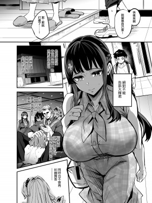 [ドラムス元老院 (ドラムス)] アブカノ ー信頼してた外国人にハメられ堕ちた帰国カノジョとぼくー [ANDX個人漢化]_041