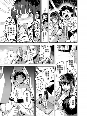 [ドラムス元老院 (ドラムス)] アブカノ ー信頼してた外国人にハメられ堕ちた帰国カノジョとぼくー [ANDX個人漢化]_016