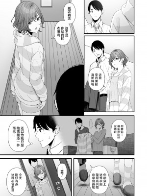 [@e.com (ae)] ひさしぶりの夜だから (アイドルマスター シャイニーカラーズ)｜因为是久违的夜晚了 [白杨汉化组] [DL版]_06