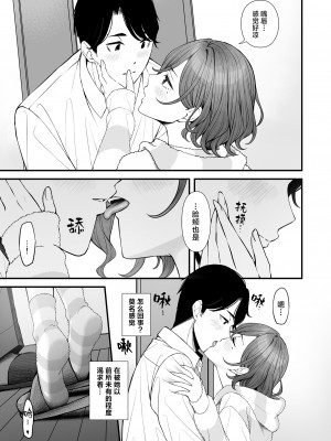 [@e.com (ae)] ひさしぶりの夜だから (アイドルマスター シャイニーカラーズ)｜因为是久违的夜晚了 [白杨汉化组] [DL版]_08