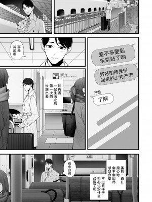 [@e.com (ae)] ひさしぶりの夜だから (アイドルマスター シャイニーカラーズ)｜因为是久违的夜晚了 [白杨汉化组] [DL版]_04