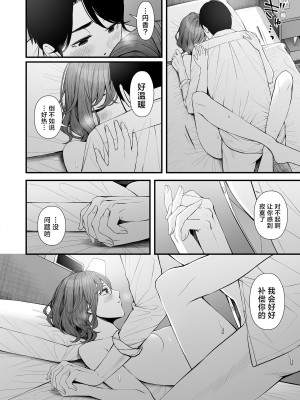 [@e.com (ae)] ひさしぶりの夜だから (アイドルマスター シャイニーカラーズ)｜因为是久违的夜晚了 [白杨汉化组] [DL版]_19