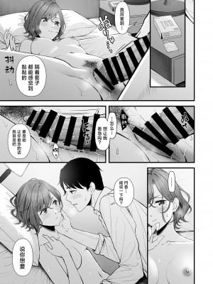 [@e.com (ae)] ひさしぶりの夜だから (アイドルマスター シャイニーカラーズ)｜因为是久违的夜晚了 [白杨汉化组] [DL版]_16