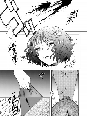 [ヒダリミギ (二等辺)] せめて最期の景色になりたい｜临终之刻望你映我入眼眸 [白杨汉化组 (R18G注意)] [DL版]_32