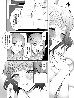 [ヒダリミギ (二等辺)] せめて最期の景色になりたい｜临终之刻望你映我入眼眸 [白杨汉化组 (R18G注意)] [DL版]_17