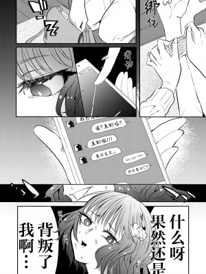 [ヒダリミギ (二等辺)] せめて最期の景色になりたい｜临终之刻望你映我入眼眸 [白杨汉化组 (R18G注意)] [DL版]_33