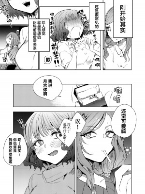 [ヒダリミギ (二等辺)] せめて最期の景色になりたい｜临终之刻望你映我入眼眸 [白杨汉化组 (R18G注意)] [DL版]_08