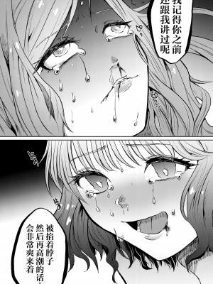 [ヒダリミギ (二等辺)] せめて最期の景色になりたい｜临终之刻望你映我入眼眸 [白杨汉化组 (R18G注意)] [DL版]_40