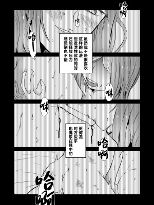 [ヒダリミギ (二等辺)] せめて最期の景色になりたい｜临终之刻望你映我入眼眸 [白杨汉化组 (R18G注意)] [DL版]_22