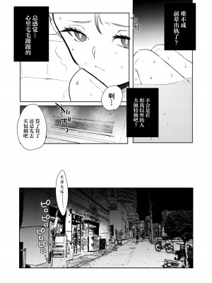 [ヒダリミギ (二等辺)] せめて最期の景色になりたい｜临终之刻望你映我入眼眸 [白杨汉化组 (R18G注意)] [DL版]_26