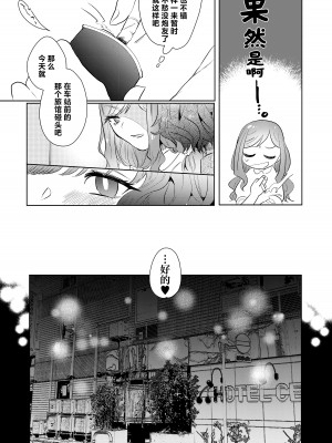 [ヒダリミギ (二等辺)] せめて最期の景色になりたい｜临终之刻望你映我入眼眸 [白杨汉化组 (R18G注意)] [DL版]_20