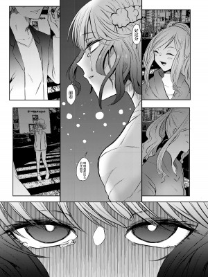 [ヒダリミギ (二等辺)] せめて最期の景色になりたい｜临终之刻望你映我入眼眸 [白杨汉化组 (R18G注意)] [DL版]_29