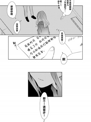 [ヒダリミギ (二等辺)] せめて最期の景色になりたい｜临终之刻望你映我入眼眸 [白杨汉化组 (R18G注意)] [DL版]_24