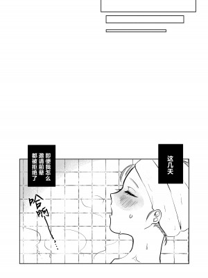 [ヒダリミギ (二等辺)] せめて最期の景色になりたい｜临终之刻望你映我入眼眸 [白杨汉化组 (R18G注意)] [DL版]_25