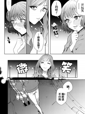 [ヒダリミギ (二等辺)] せめて最期の景色になりたい｜临终之刻望你映我入眼眸 [白杨汉化组 (R18G注意)] [DL版]_09