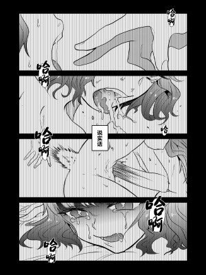 [ヒダリミギ (二等辺)] せめて最期の景色になりたい｜临终之刻望你映我入眼眸 [白杨汉化组 (R18G注意)] [DL版]_21