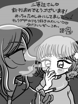 [ヒダリミギ (二等辺)] せめて最期の景色になりたい｜临终之刻望你映我入眼眸 [白杨汉化组 (R18G注意)] [DL版]_46