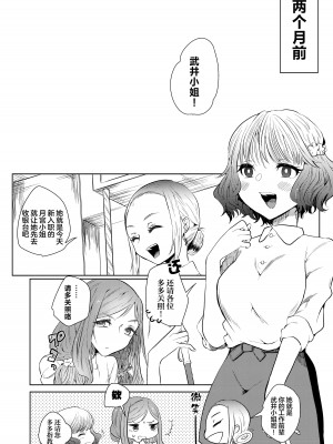 [ヒダリミギ (二等辺)] せめて最期の景色になりたい｜临终之刻望你映我入眼眸 [白杨汉化组 (R18G注意)] [DL版]_07