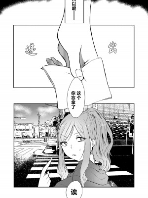 [ヒダリミギ (二等辺)] せめて最期の景色になりたい｜临终之刻望你映我入眼眸 [白杨汉化组 (R18G注意)] [DL版]_23