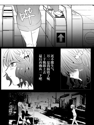 [ヒダリミギ (二等辺)] せめて最期の景色になりたい｜临终之刻望你映我入眼眸 [白杨汉化组 (R18G注意)] [DL版]_30