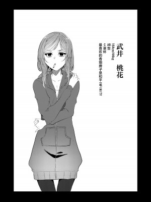 [ヒダリミギ (二等辺)] せめて最期の景色になりたい｜临终之刻望你映我入眼眸 [白杨汉化组 (R18G注意)] [DL版]_48