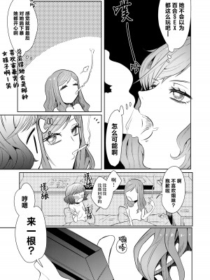 [ヒダリミギ (二等辺)] せめて最期の景色になりたい｜临终之刻望你映我入眼眸 [白杨汉化组 (R18G注意)] [DL版]_14