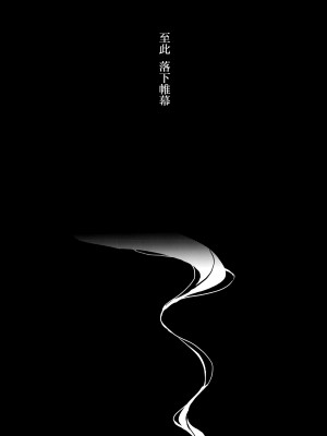 [ヒダリミギ (二等辺)] せめて最期の景色になりたい｜临终之刻望你映我入眼眸 [白杨汉化组 (R18G注意)] [DL版]_44