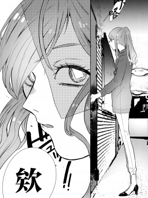 [ヒダリミギ (二等辺)] せめて最期の景色になりたい｜临终之刻望你映我入眼眸 [白杨汉化组 (R18G注意)] [DL版]_31