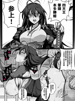 [がはははははは! (世界一位、摩訶不思議マン)] 兄貴に食べ尽くされた俺の彼女。 II [战樱个人汉化] [DL版]_14