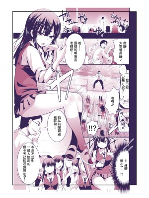 [Berry!16 (さき千鈴)] 強制催淫痴態 描画外が見れる特別版 [中国翻訳] [DL版]_2