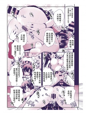 [Berry!16 (さき千鈴)] 強制催淫痴態 描画外が見れる特別版 [中国翻訳] [DL版]_8