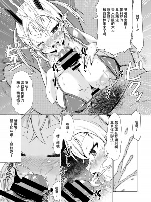 [MILK STANDARD (しんいち)] メスガキサキュバスちゃん、初仕事でわからせられる。 [中国翻訳] [DL版]_08